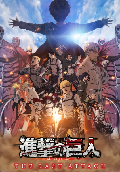 فيلم هجوم العمالقة Attack on Titan 2024 مترجم